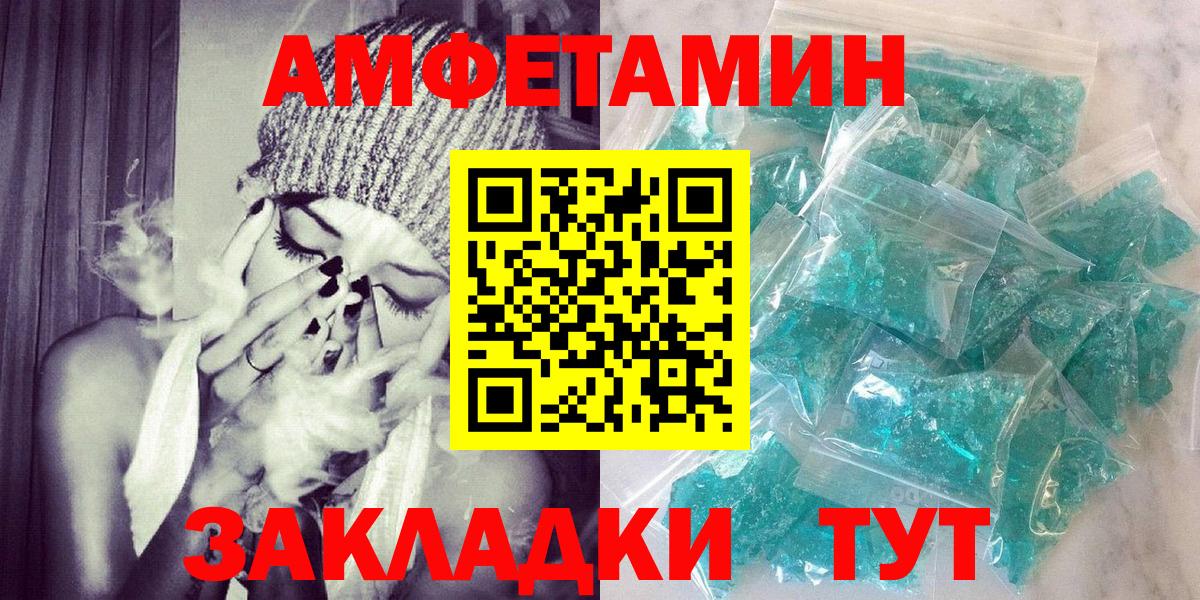 АМФЕТАМИН VHQ Назарово