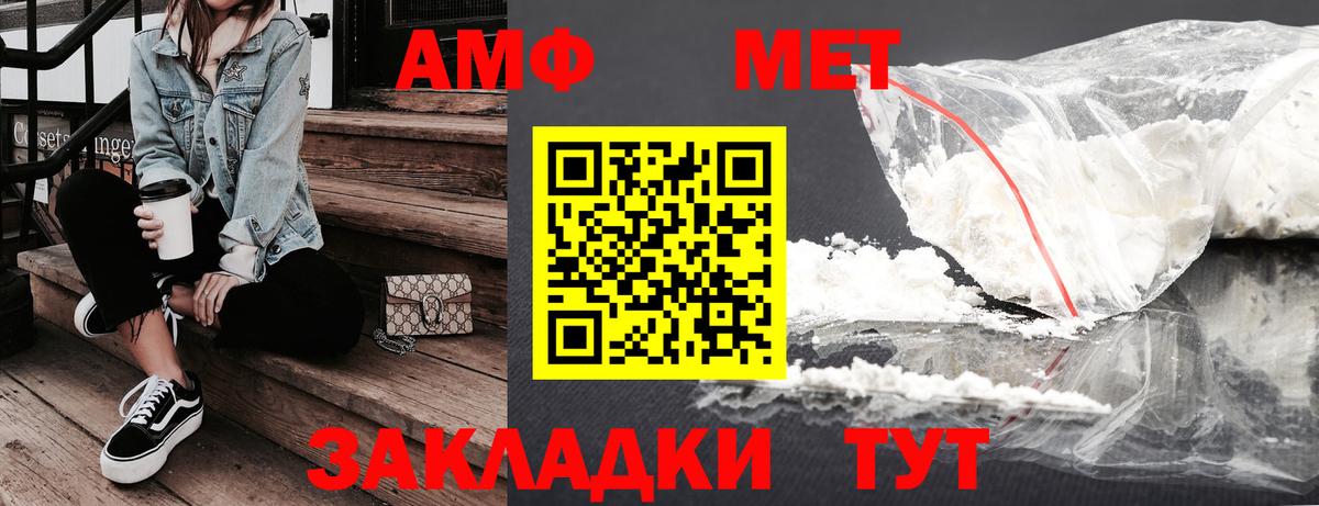 Amphetamine  Amphetamine VHQ  Вход с VPN  Назарово  Amphetamine 