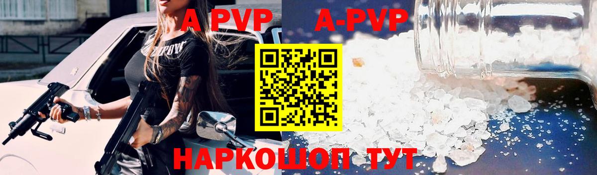 APVP мука Назарово
