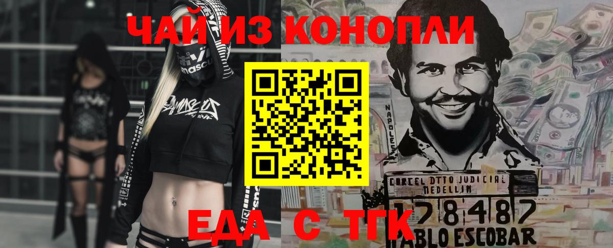 Canna-Cookies конопля  Вход с VPN  Назарово 