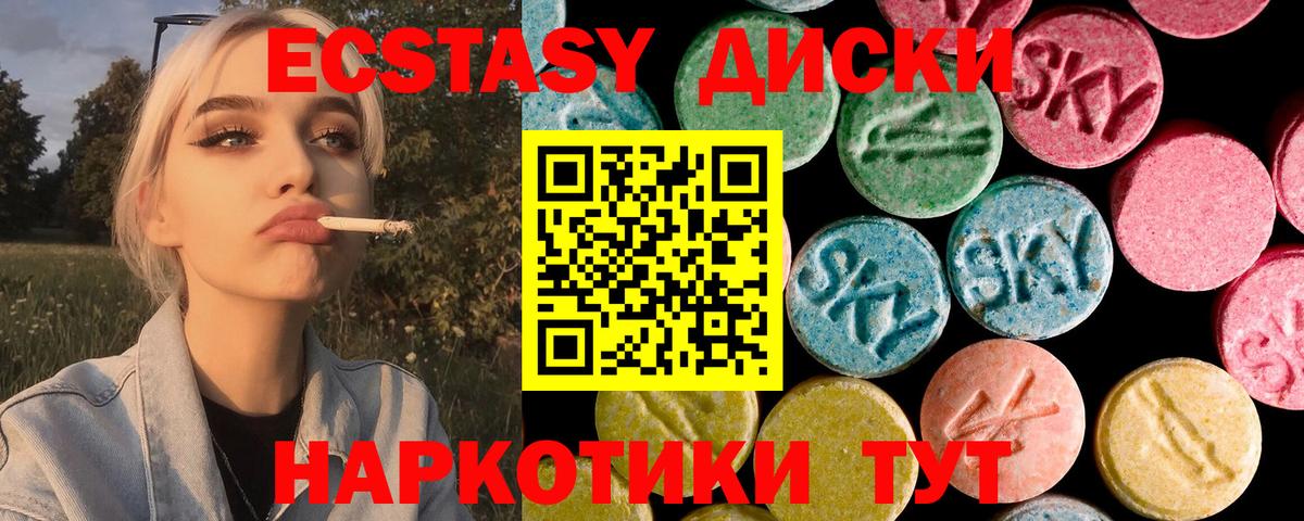 Экстази 99% Назарово