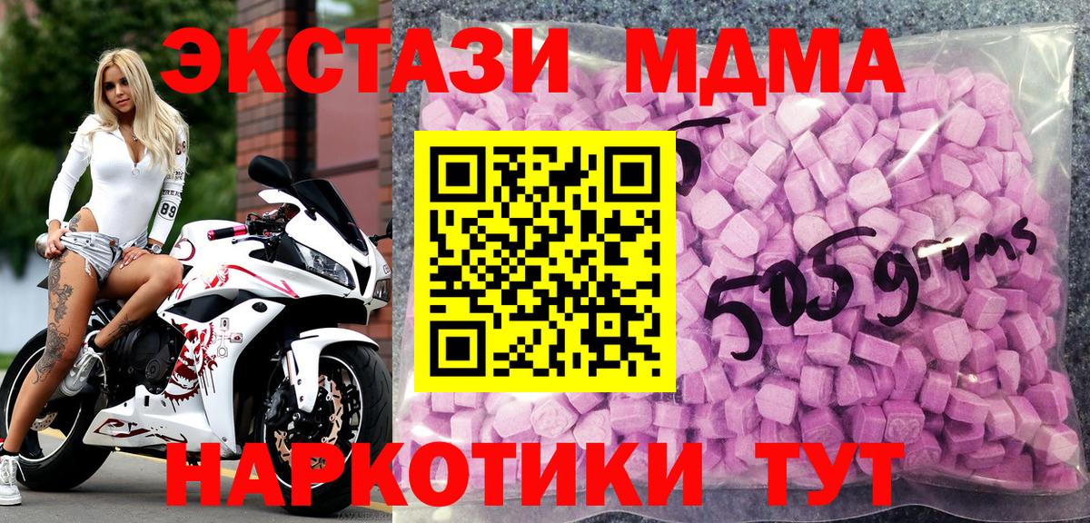 Ecstasy TESLA  Вход с VPN  Назарово 