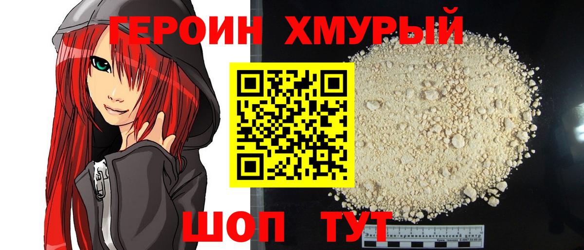 Героин белый  Героин  Назарово  Вход с VPN 