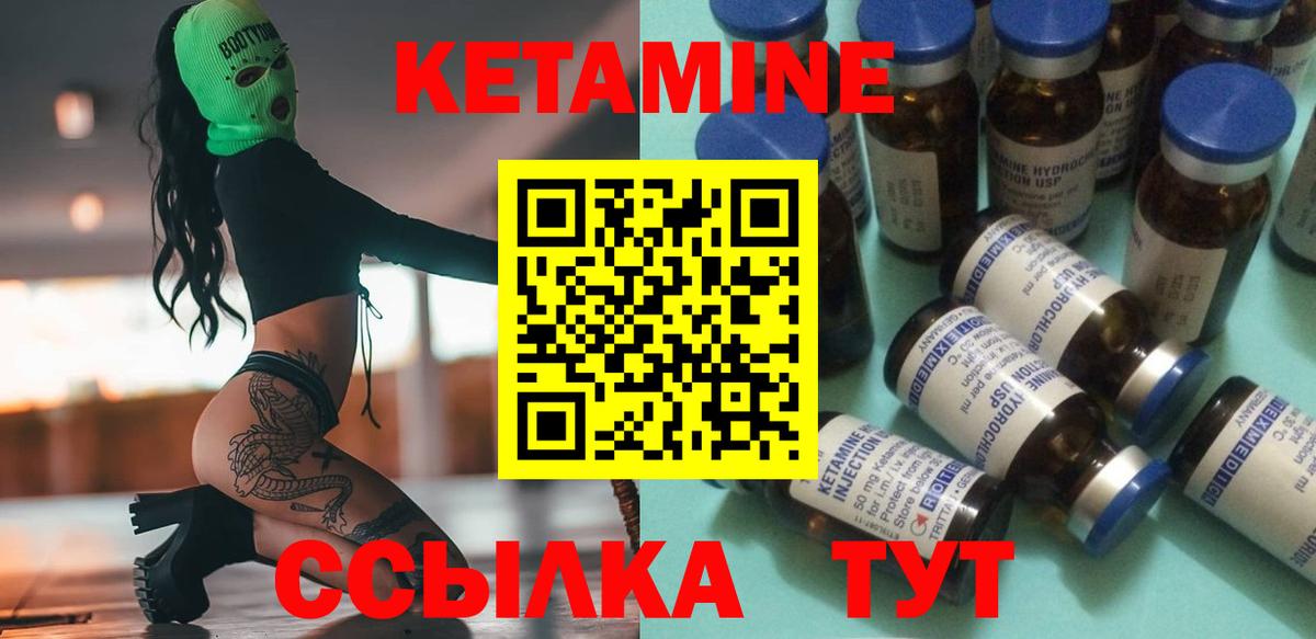 Назарово  КЕТАМИН ketamine  Вход с VPN  КЕТАМИН ketamine 