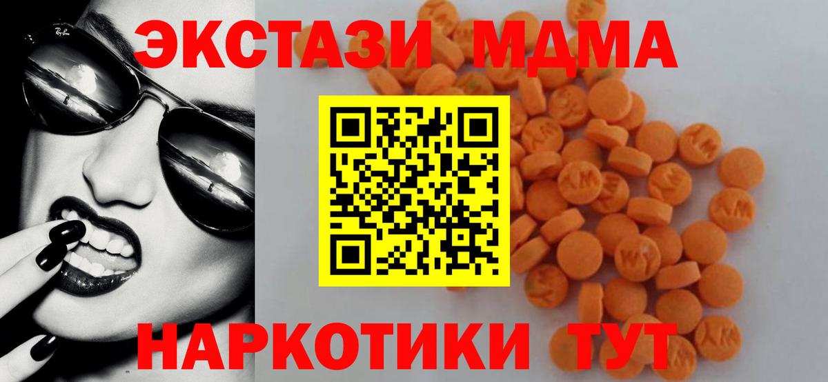 Назарово  MDMA молли  Вход с VPN  МДМА  МДМА молли 