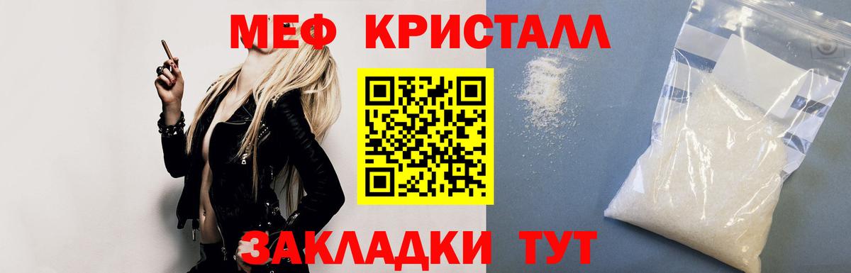 МЕФ mephedrone  МЯУ-МЯУ  Назарово  МЕФ кристаллы  Вход с VPN 