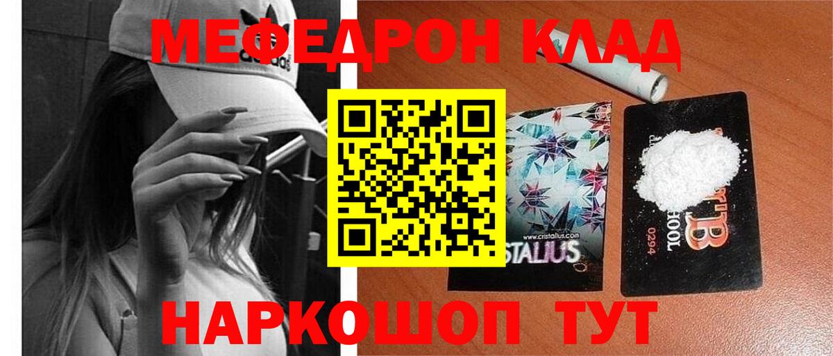 Меф кристаллы Назарово