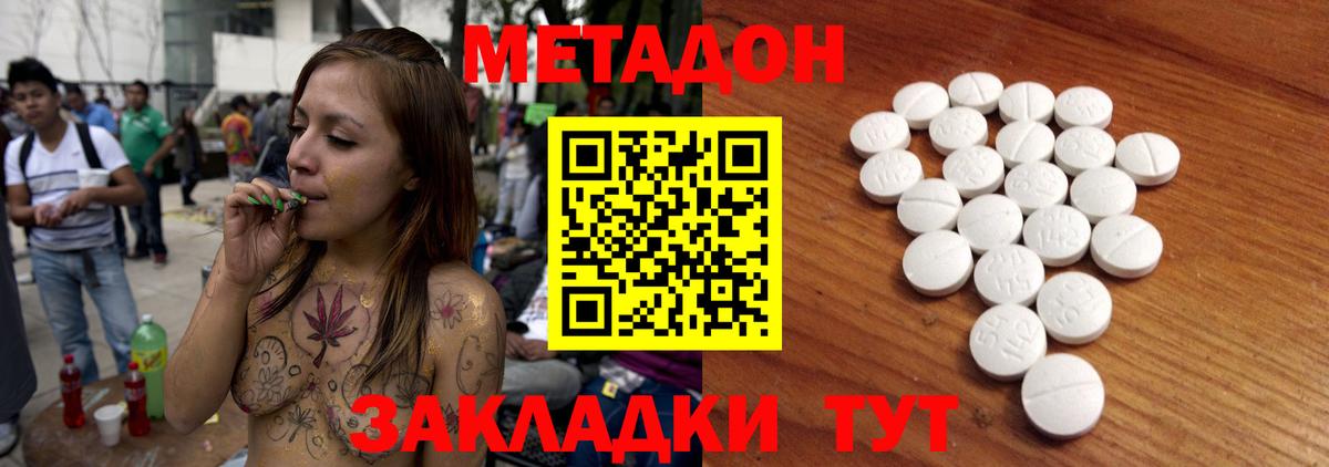 МЕТАДОН methadone  Метадон мёд  Назарово  Вход с VPN 