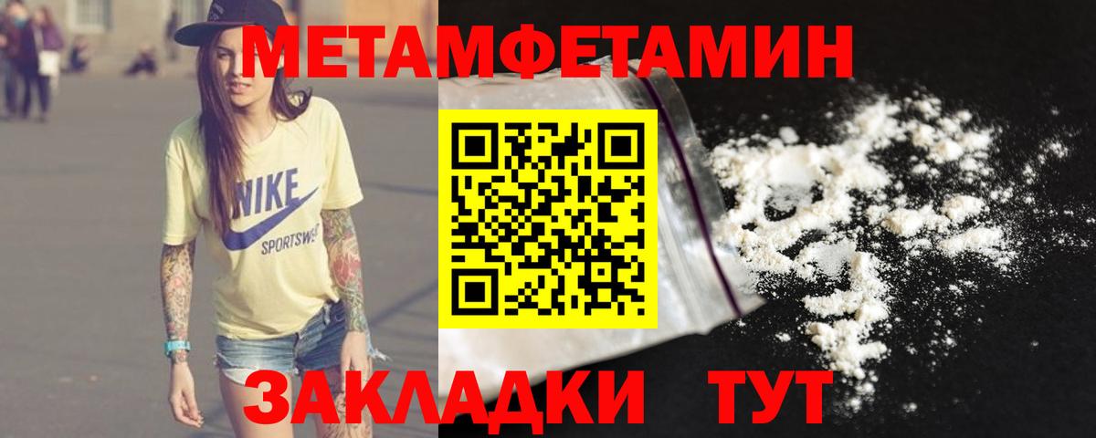МЕТАМФЕТАМИН Декстрометамфетамин 99.9% Назарово