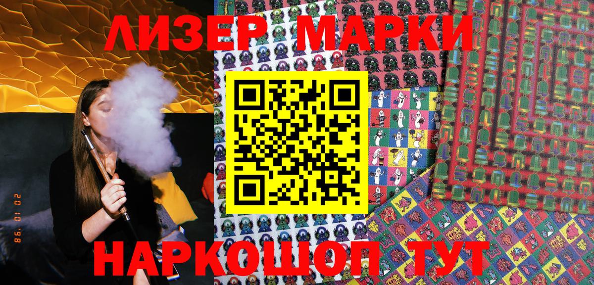 Марки N-bome 1,8мг Назарово