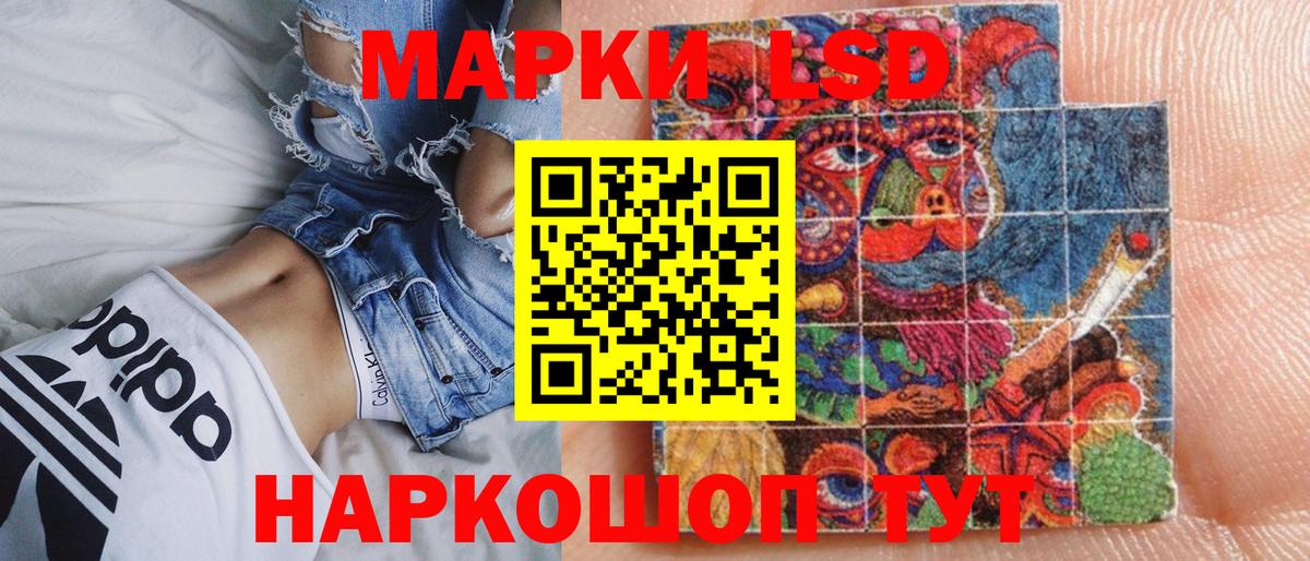 Назарово  Наркотические марки 1,5мг  Вход с VPN 