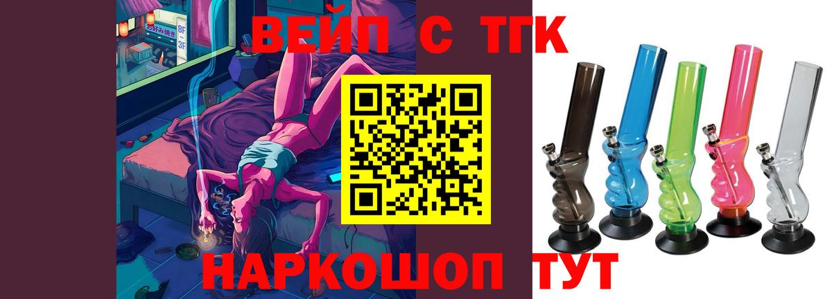 Дистиллят ТГК гашишное масло  Вход с VPN  Дистиллят ТГК жижа  Назарово 