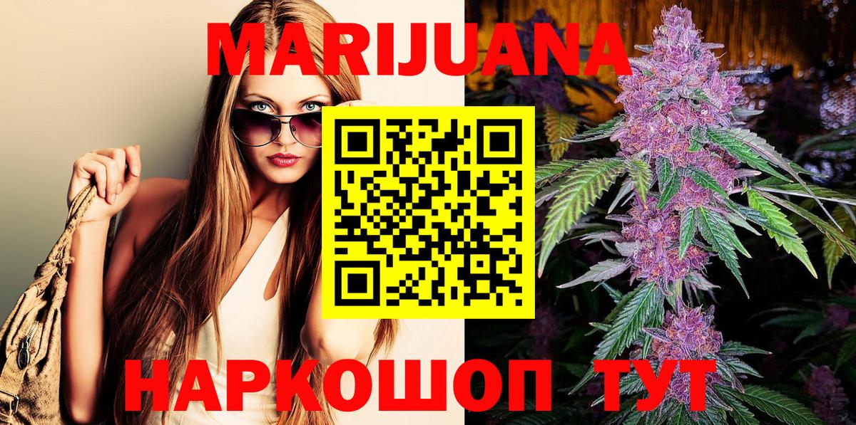 Конопля Bruce Banner Назарово